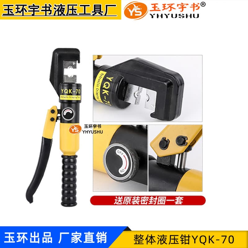 Yuhuan Manual Hydraulic Pliers Integral Wire Crimper YQK-70 Copper Aluminum Wire Lug Crimping Pliers 4-70 Square
