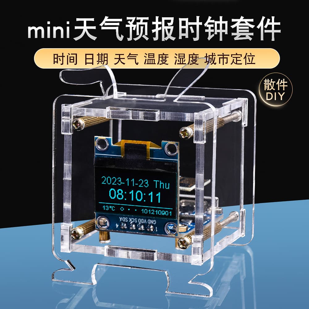 ESP8266 mini weather forecast clock kit with WiFi connectivity, temperature and humidity, electronic DIY soldering practice
