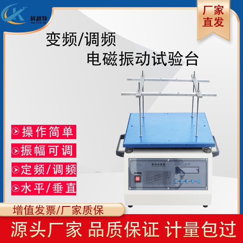 Electromagnetic Vibration Table Vertical Horizontal Vibration Test Machine for Automotive Parts PCB Cold Solder Joint Vibration Tester