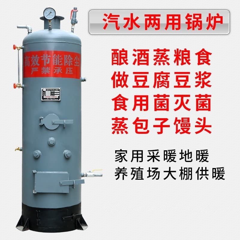 Dual-Fuel (Wood/Coal) Underfloor Heating Boiler, New Energy-Saving and Eco-Friendly Heating for Farms, Steam Atmospheric Pressure for Brewing and Tofu Making
