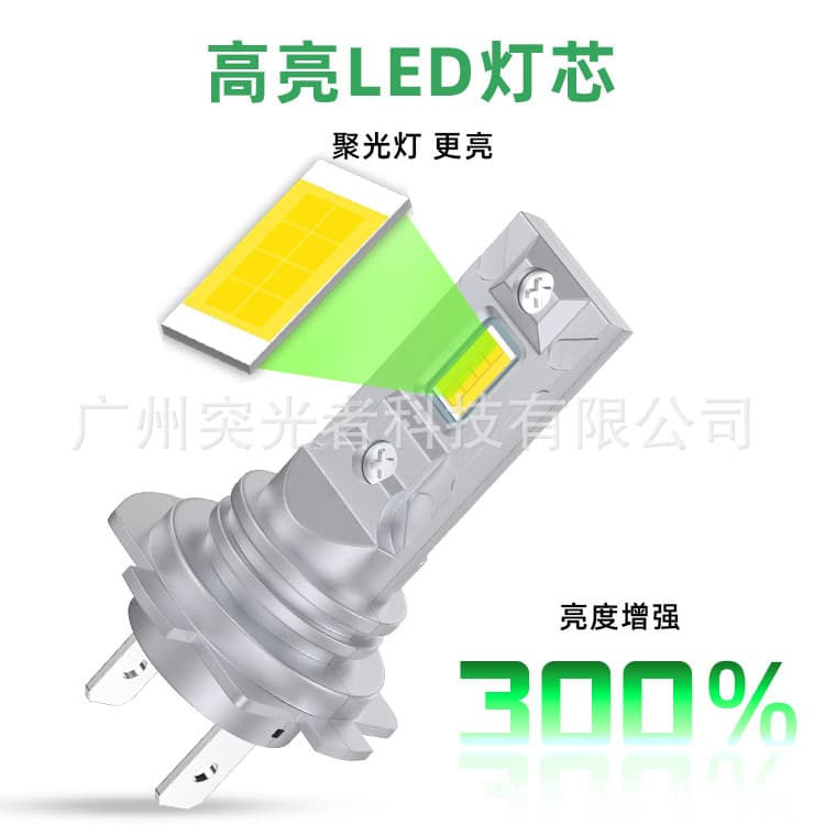 TGZ Car LED Headlight H7 Plug-in Installation 1:1 Design Light Source High/Low Beam Focused Golden Light Front Headlight