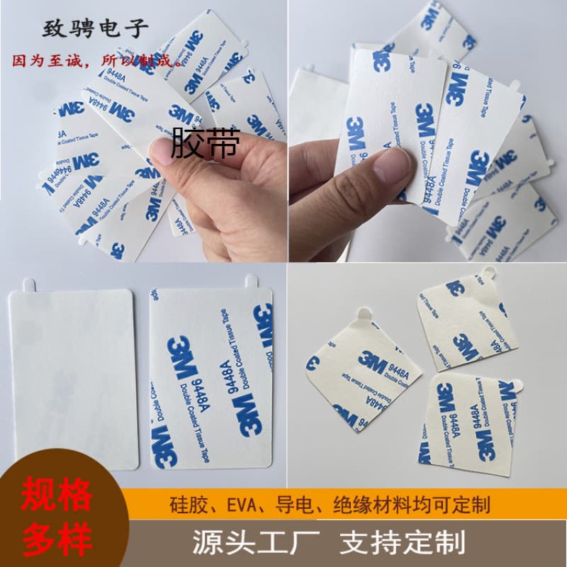 Waterproof High-Adhesive Double-Sided Tape with Ears, Heat-Resistant for Small Appliances, Pull-Tab Hand-Tear Design