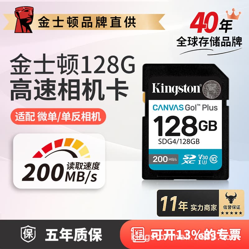 Kingston 128g memory card digital camera card memory card 4K video digital camera high speed reading 200MB/
