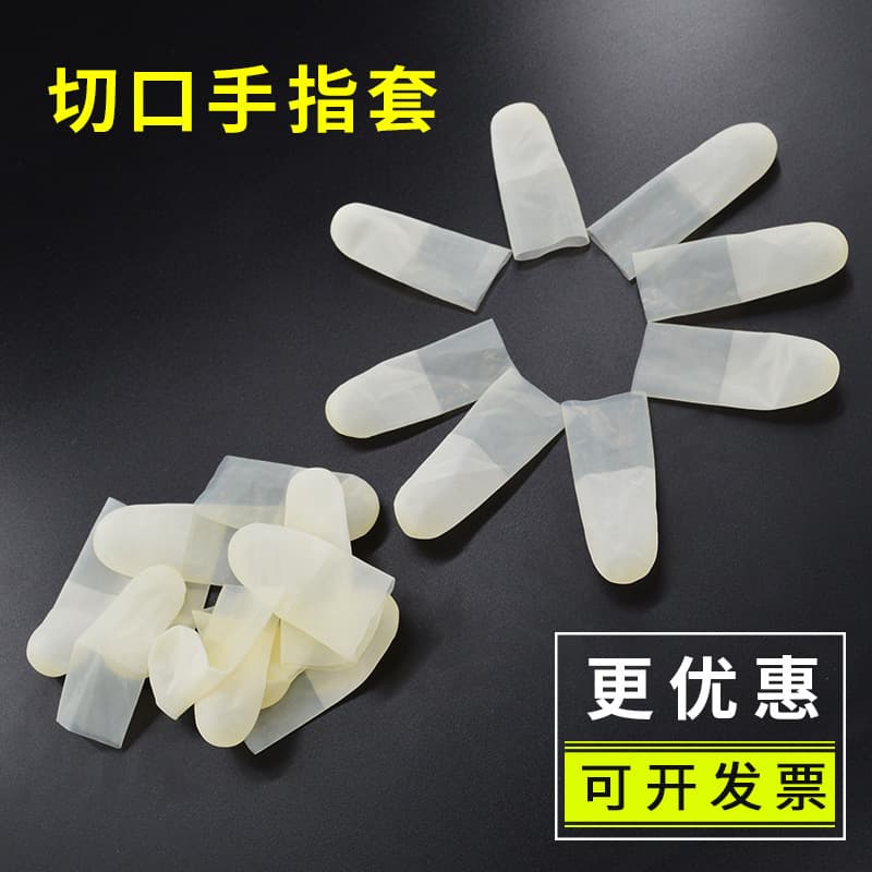 Cut matte finger cots disposable industrial electronic workshop laboratory dust-free anti-slip ultra-thin transparent finger covers