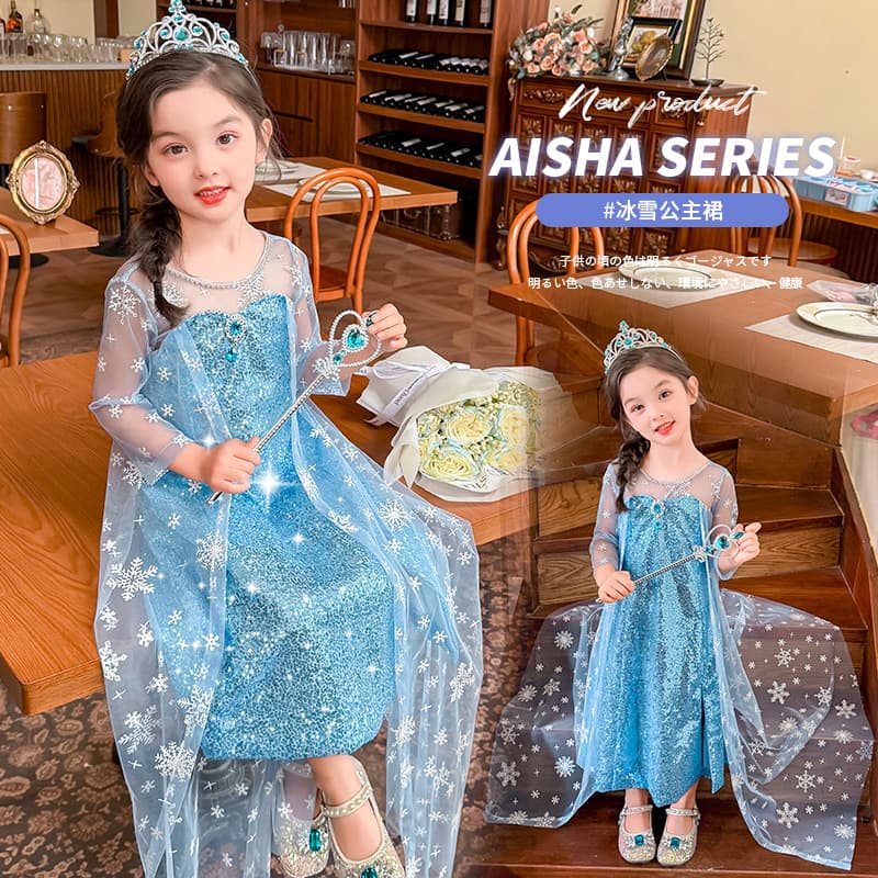 Girls Elsa Sequined Princess Dress Summer Children's Beautiful Dress Little Girl Birthday Party Gown Performance Costume