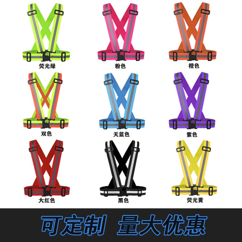 Reflective vest for cycling, reflective suspenders for night running, reflective clothing, elastic elastic reflective tape, reflective vest, printable