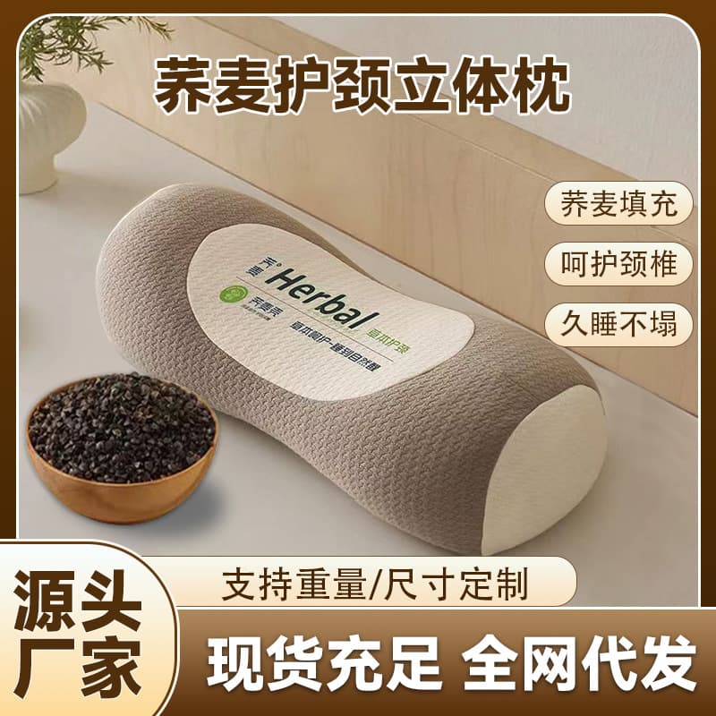 Buckwheat neck pillow, cervical pillow, sleep pillow, home use, single adult cylindrical pillow, buckwheat hull filled, in stock and available for drop shipping.