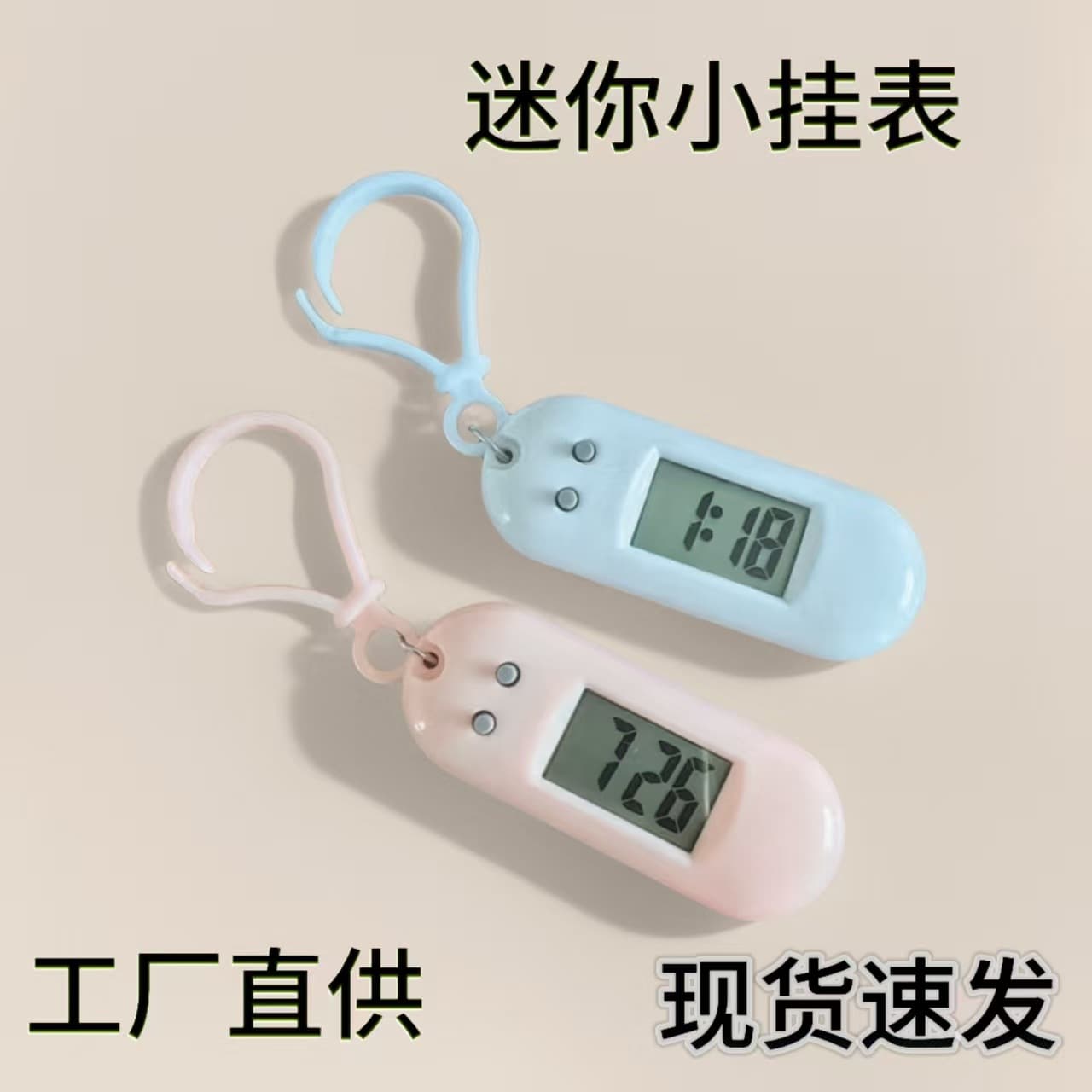 Factory wholesale mini keychains, electronic clocks, backpacks, small clocks for students and exams, silent macarons