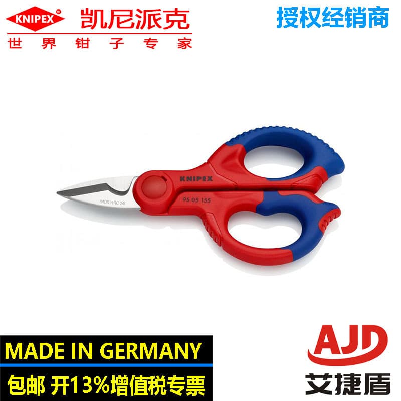 Knipex Electrician's Multi-Function Scissors, German Import, General Purpose Electrician Scissors 95 05 155 SB