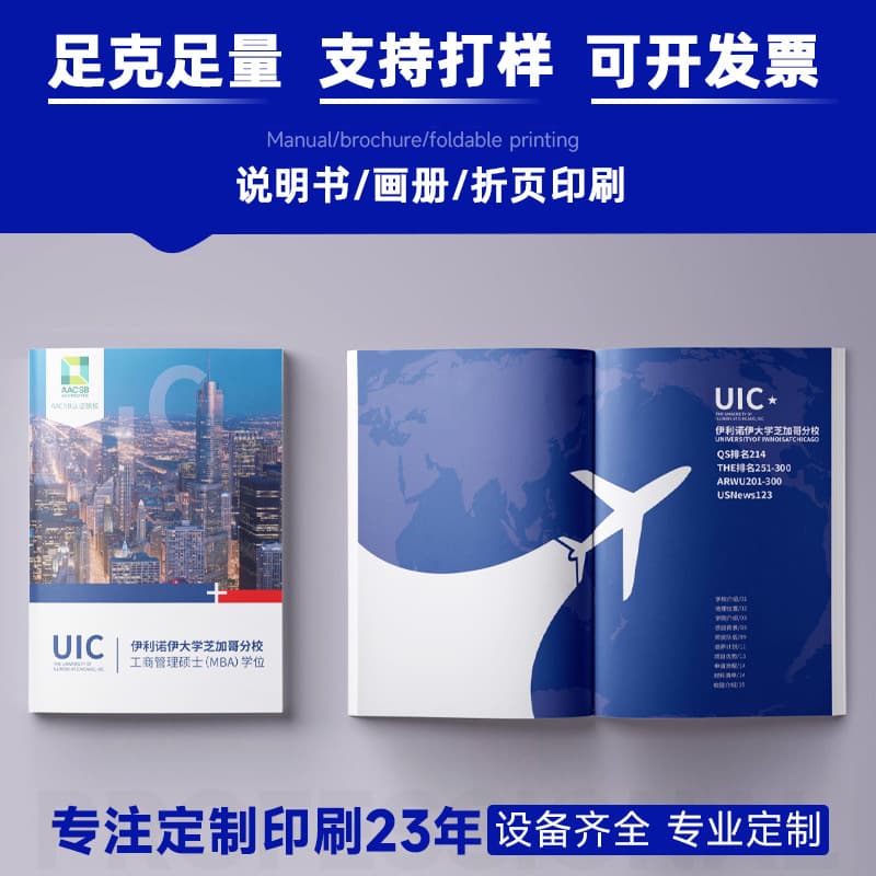 Defeng Brochure Printing Corporate Manual Exhibition Brochure Printing Factory Direct Source Sample Booklet