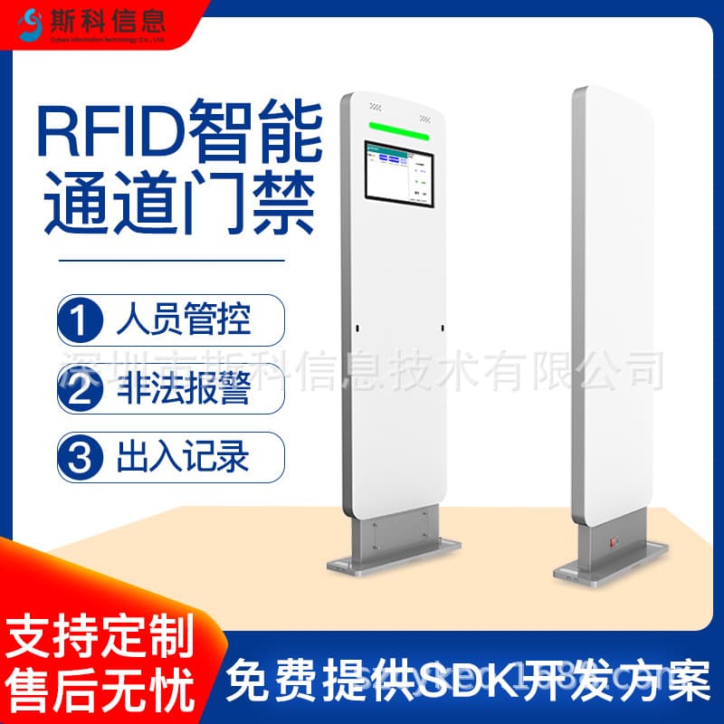 RFID intelligent anti-theft access control channel door unattended warehouse material archives library security alarm system