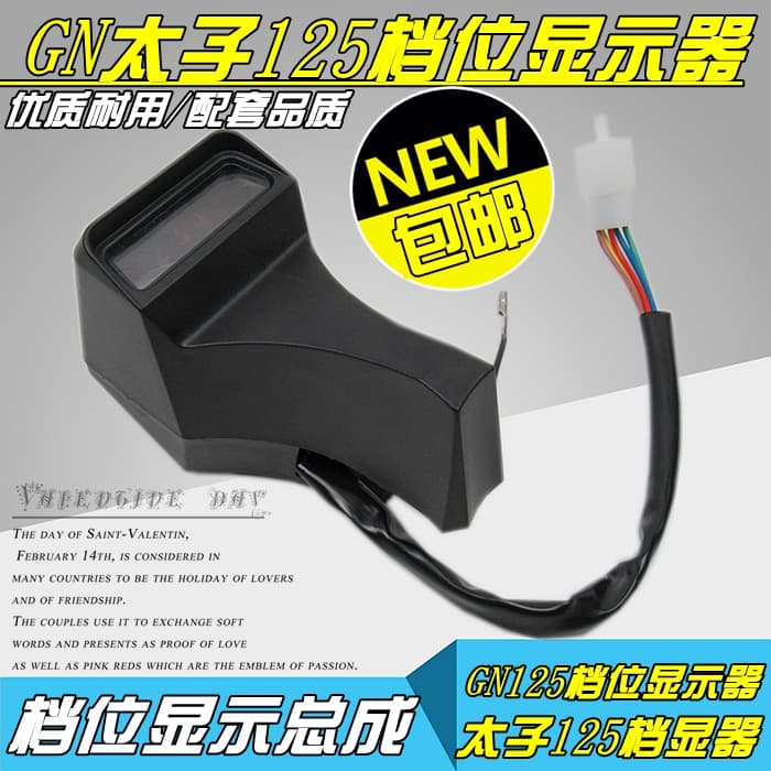 Applicable to Haojue motorcycles, Suzuki cruiser gear indicator GN125 gear display assembly, cruiser 125 gear.