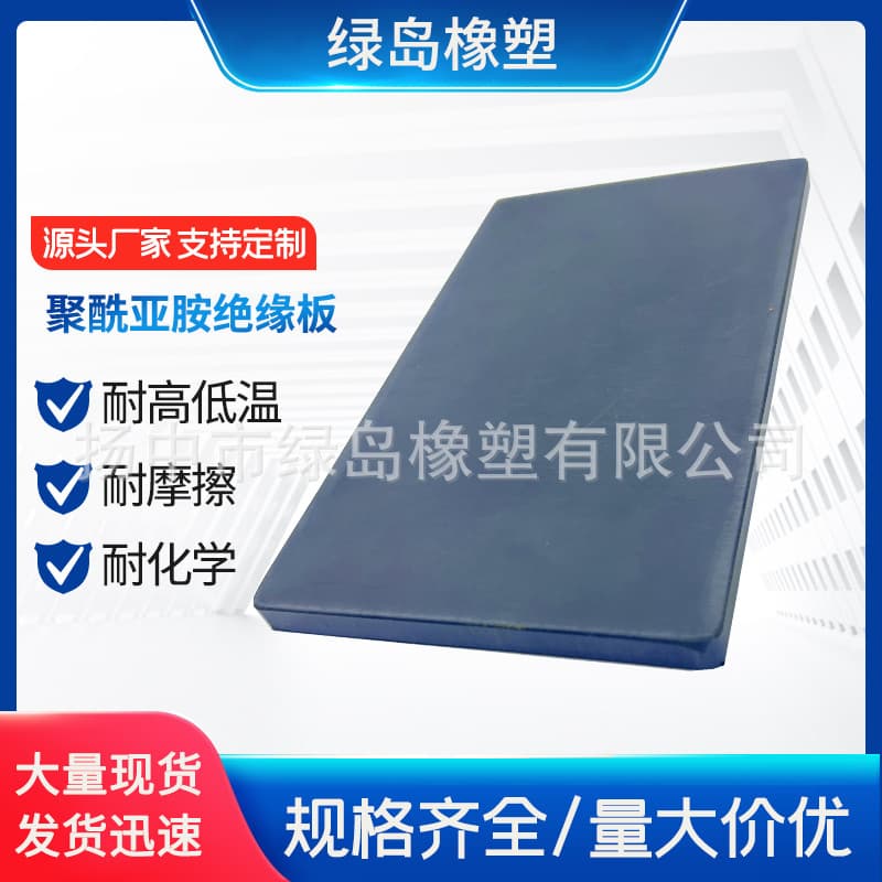Manufacturer direct supply polyimide PI insulation board anti-static board conductive board high-temperature resistant polyimide PI sheet