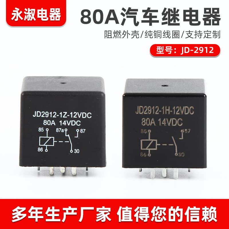 80A Relay PCB Pin, 5V 12V 24V 48V 60V 72V 84V 96V, charger relay contact high voltage arc extinguishing