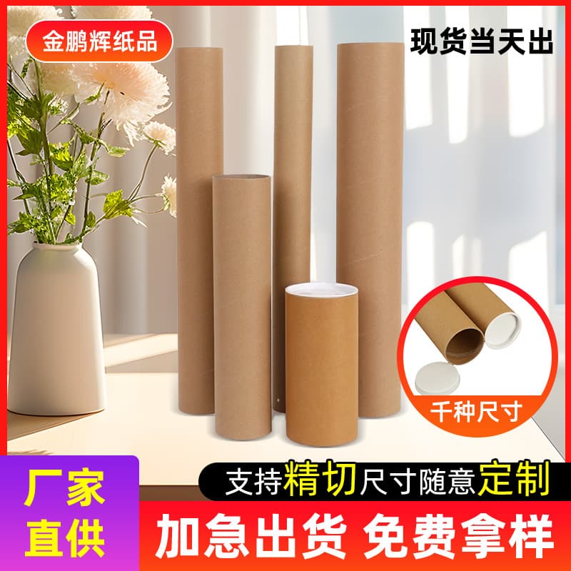 Factory stock round cardboard tube packaging industrial paper tube tape industrial paper core kraft paper tube paper tube wholesale