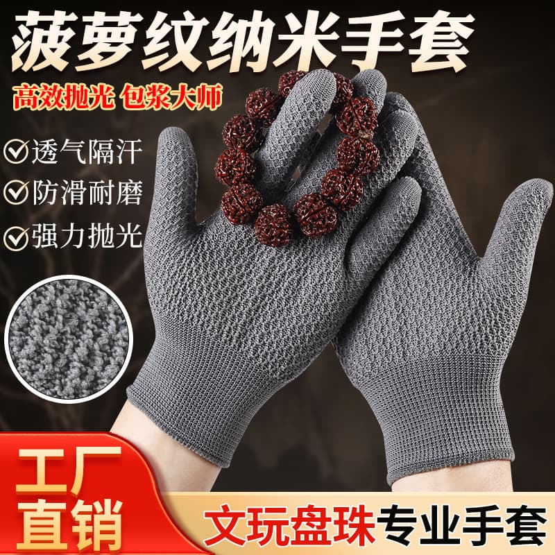 Pineapple-patterned nano diamond gloves for antique handling, walnut bead stringing, Buddhist bead polishing, and maintenance of Moon and Star Bodhi seeds.