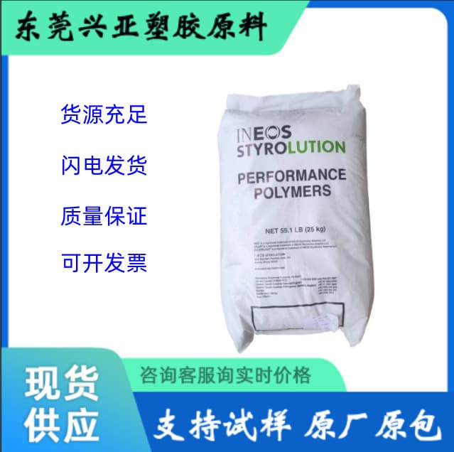 Medical grade SMMA US INEOS Styrolution NAS30 heat-stable pellets, transparent, ethylene oxide sterilized