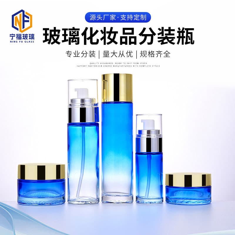 Gradient blue cosmetic bottle set bottle portable push-type essence lotion bottle spray bottle cream face cream bottle
