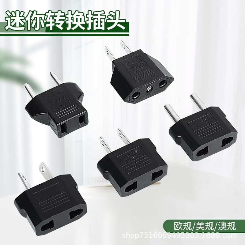 Cross-border trade multi-country converter: European, American, Australian standard travel adapter plugs, low-power wholesale.