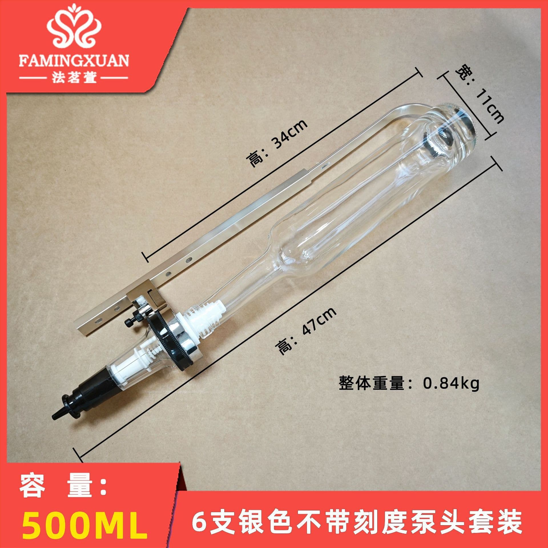Famingxuan Perfume Bar Equipment 500ML Transparent Glass Pump Head Silver Set Without Scale (Perfume Not Included)