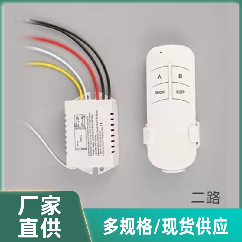 Wireless remote control switch, intelligent segmented control switch, household wireless electric remote control.