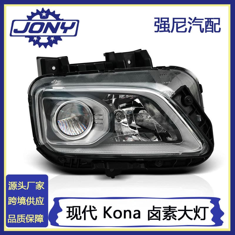 Suitable for the 2018-2020 Hyundai Kona SE/SEL Front Halogen Running Light 92102J9020