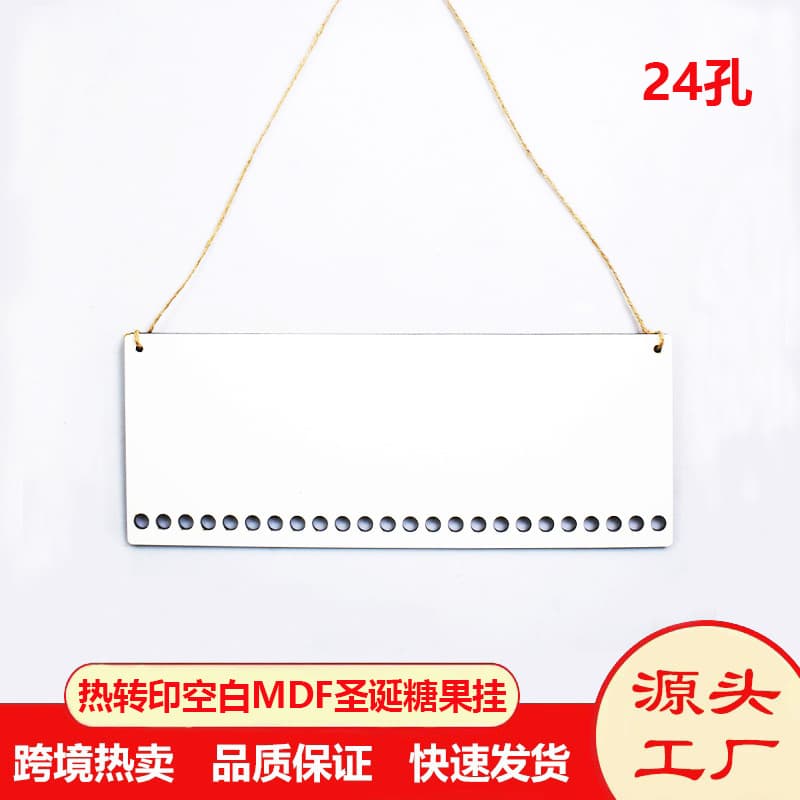 5mm Thick 24-Hole Single-Side Printed Blank MDF Sublimation Christmas Countdown Heat Transfer MDF Christmas Candy