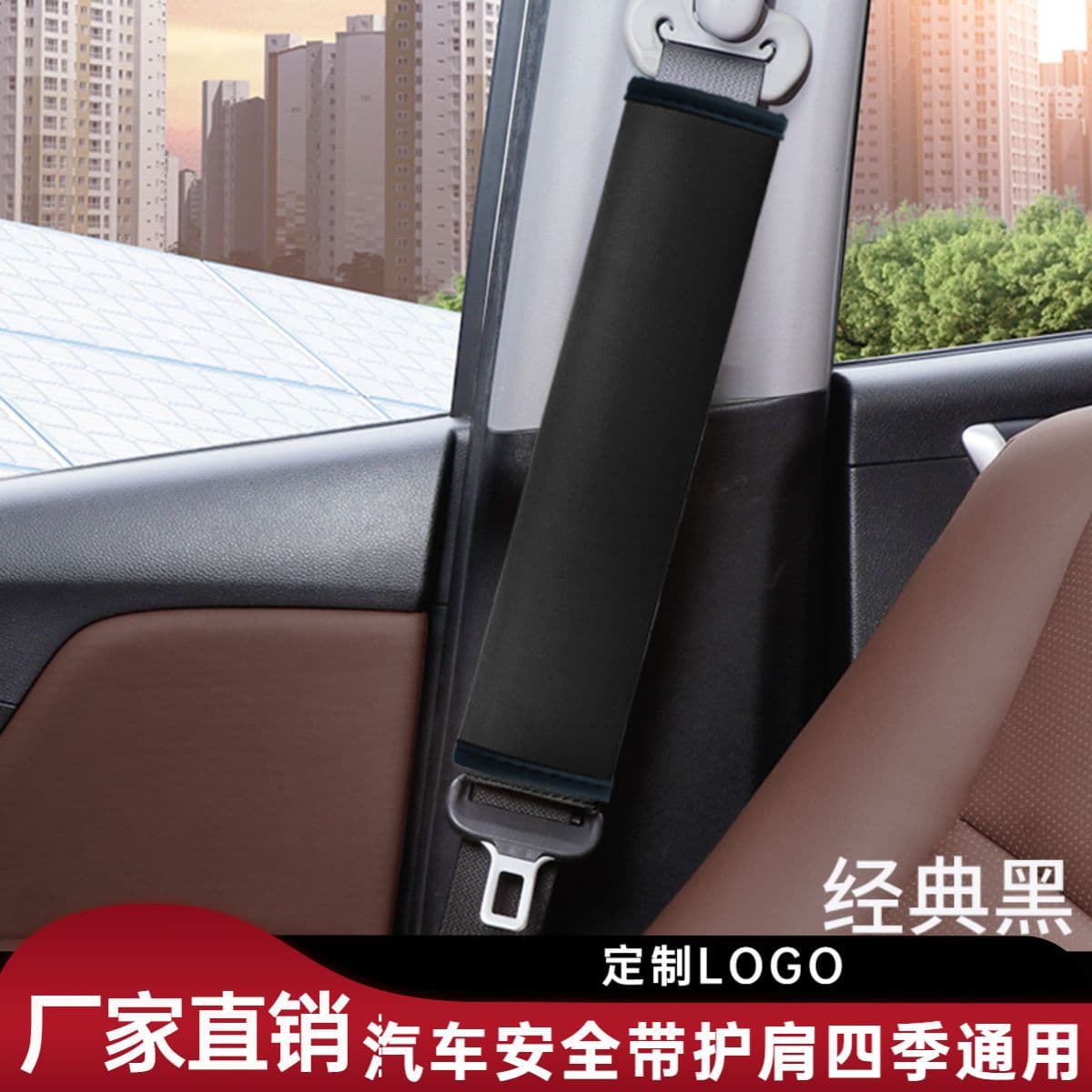 Car Seat Belt Shoulder Pad Cover, Anti-Wear Protector for Car Interior Decoration, Seat Belt Cover