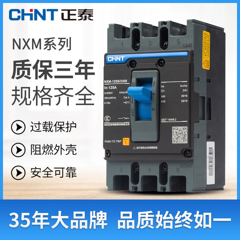 CHINT NXM Molded Case Circuit Breaker Three-Phase Four-Wire Air Switch 3P4P 63A125A250A400A630A