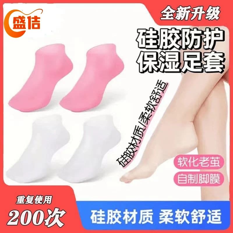 Heel Protector Soft Silicone Foot Sleeve Socks for Dry Cracked Heels Moisturizing Foot Mask Care Anti-Crack Socks for Women