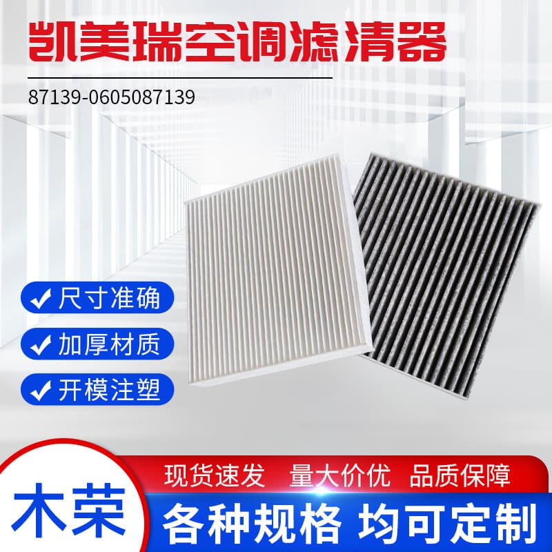 87139-0N010 87139-52020 87139-06050 Camry Corolla air filter