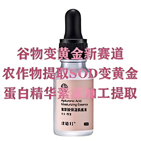 Deep processing of plant protein peptides - solo operation • low cost • Action phrase: Scan to learn