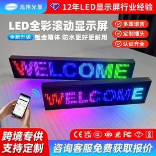 Cross-border Supply P10 Full Color LED Display Screen Waterproof Scrolling Text Electronic Advertising Screen Outdoor LED Screen