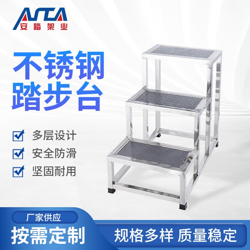 304 Stainless Steel Step Platform Mobile Work Ladder Hospital Stainless Steel Platform Ladder Manufacturer Step Ladder Climbing Ladder