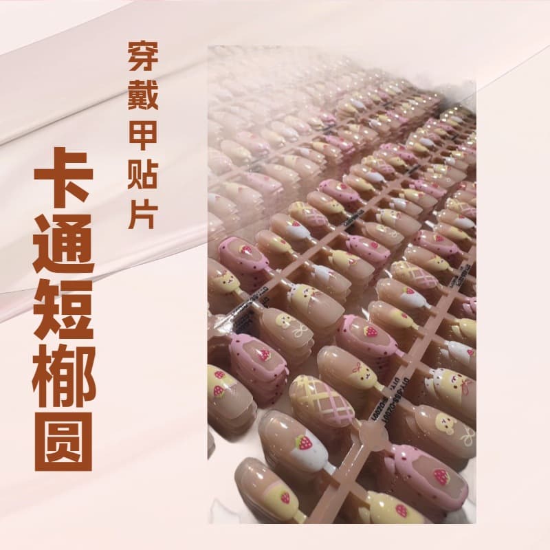 Spring Summer Cartoon Wearable Nail Tips Pre-colored Semi-finished Hand-painted Nude Nails Short Oval Single Size Single Strip