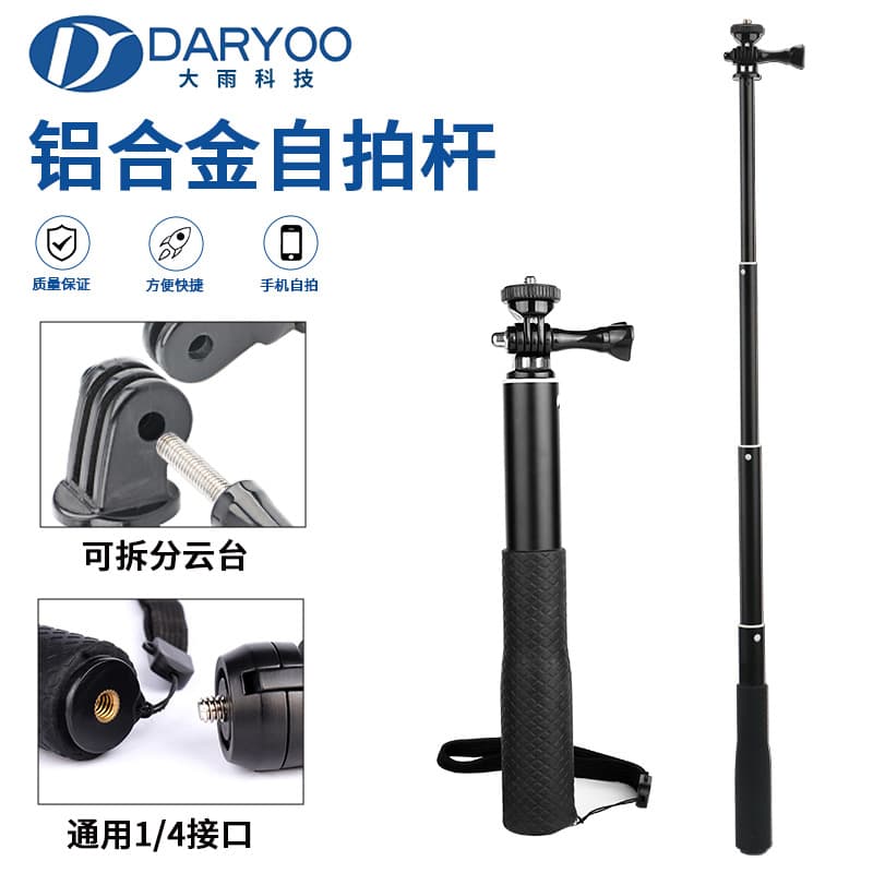 GoPro Action Camera Extension Pole, SJCAM Xiaoyi GoPro DJI Accessories Handheld Selfie Stick