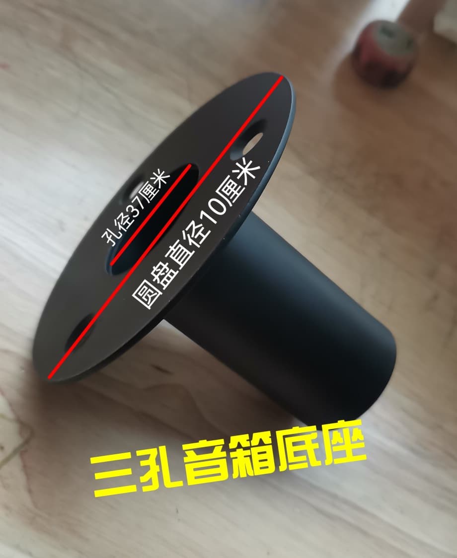 Three-hole 100 all-iron metal speaker base tray speaker bottom eye height 80