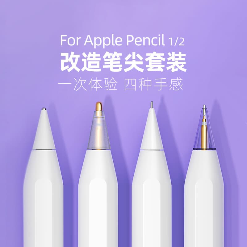 Compatible Apple Pencil Tip Set Needle Tube 1st/2nd Gen Replacement Silent Nib 2B Ultimate