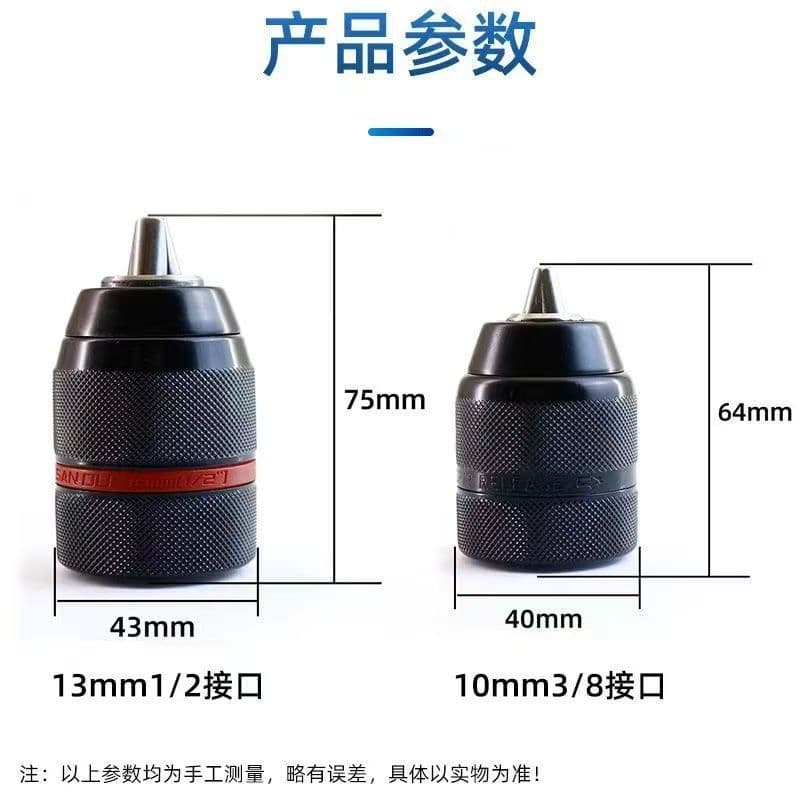 San'ou Drill Chuck Hand-Tight Ratchet Chuck Rotating Steel Self-Locking Hand-Tight 10mm 13mm Modified Chuck for Electric Drill