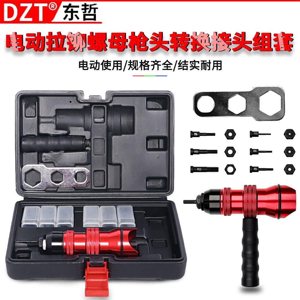 M3-M10 Automatic Pull Rivet Gun Nut Gun Tool Complete Specifications Electric Pull Rivet Gun Conversion Head