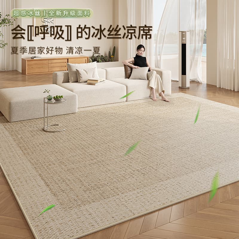 A generation of hair mat carpet good care ice silk cool breathable summer home living room mat large size carpet