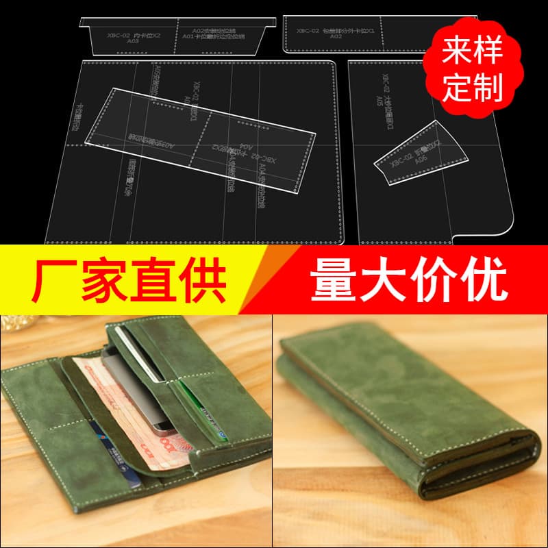 Long Wallet Pattern Acrylic Template Leather Craft DIY Design Wallet Pattern Leather Tool