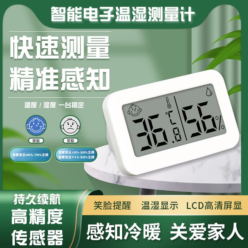 Precision Indoor Temperature Thermometer Mini Car Mounted Humidity Meter Home Use Baby Room Accurate Temperature Humidity Meter