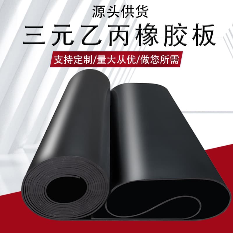 EPDM rubber sheet, aging resistant, acid and alkali resistant, rubber mat, EPDM rubber pad, black rubber sheet.