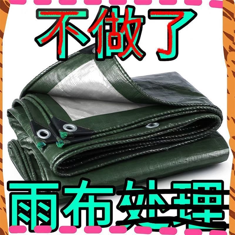 Thickened waterproof, sunproof, rainproof tarpaulin plastic sheet for tricycle sunshade, heat insulation, and rain cover, truck canvas.