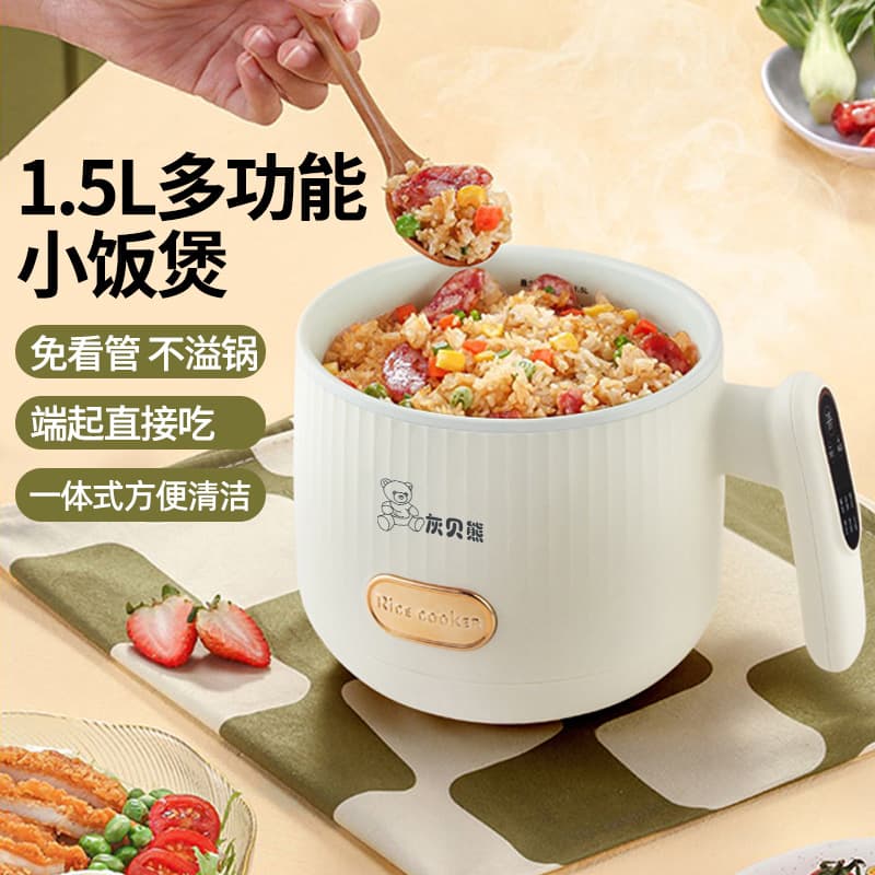 Grey Bear Mini Household Multifunctional Electric Rice Cooker, 1.5L All-in-One Smart Dormitory Student Small Electric Cooking Pot