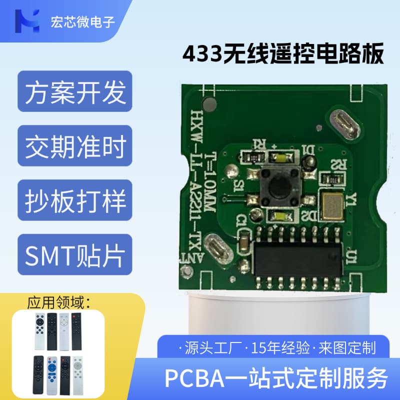 Custom PCBA circuit board for TV and air conditioner remote control boards, custom voice control module