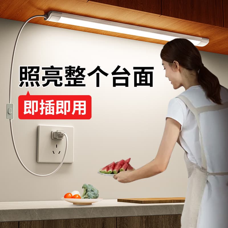 Plug-in Self-Adhesive No-Wiring Kitchen Chopping Light, Cabinet Display LED Light Strip with Switch, Light Bar