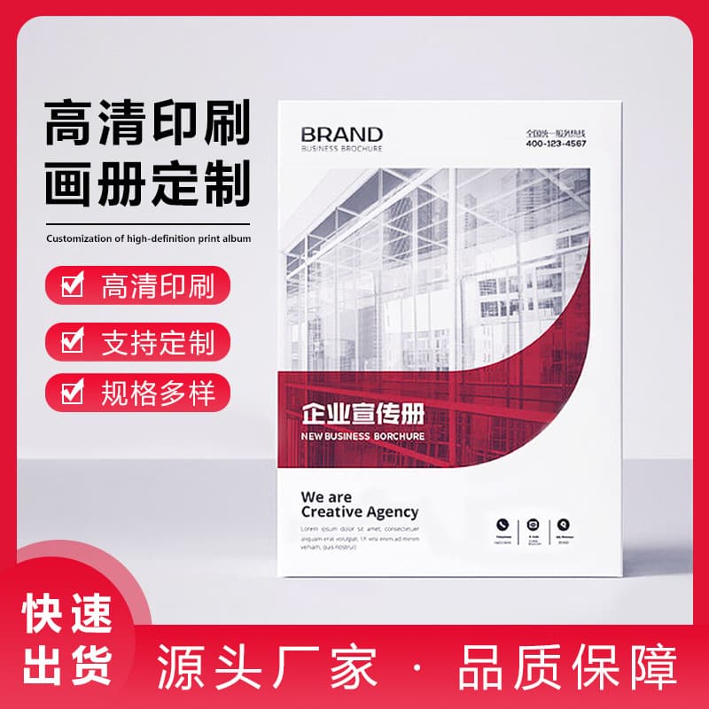 Album printing, corporate brochure design, magazine product manual printing, teaching aids, book spine production