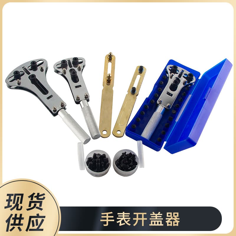 Watch repair tools, watch case opener (40/50, two- or three-jaw jack) for removing and opening the back cover to replace the battery.